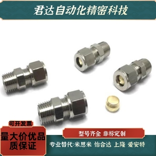 PT1 ZG3 8转8PC10 8卡箍油嘴 RC1 卡套直通不锈钢管直通管接头6