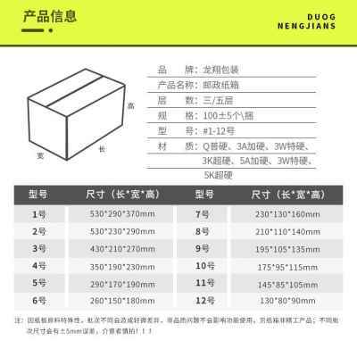 新品厂促袋装纸箱箱快递打包箱半高邮政箱加硬P大号搬家整理收纳