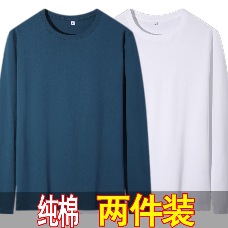 100%纯棉春秋季男士长袖Tw恤大码秋衣圆领宽松男装上衣纯色打底衫
