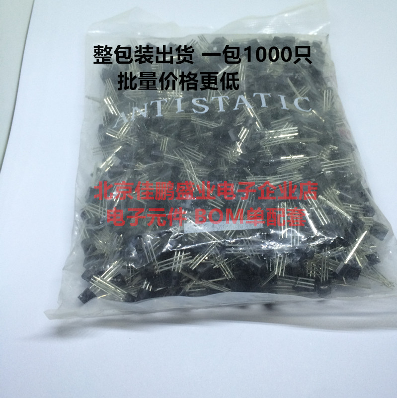 整包 直插三极管 2N3904o/2N3906/2N2222/2N907/2N5401/2N5551现