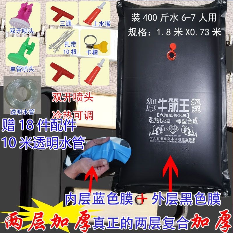 [包邮]太阳能热水袋洗澡房顶农村加F厚型大容量晒水袋淋浴袋配件图片