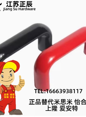 胶木椭圆拉手黑色红色把手PULER/PULEB-L90/120/180/240/320/400