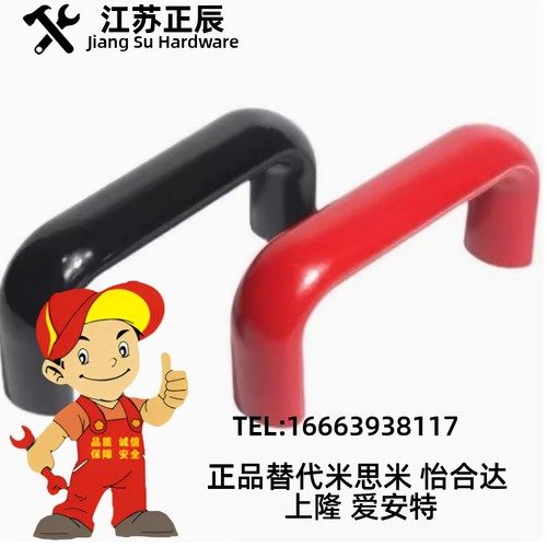 胶木椭圆拉手黑色红色把手PULER/PULEB-L90/120/180/240/320/400