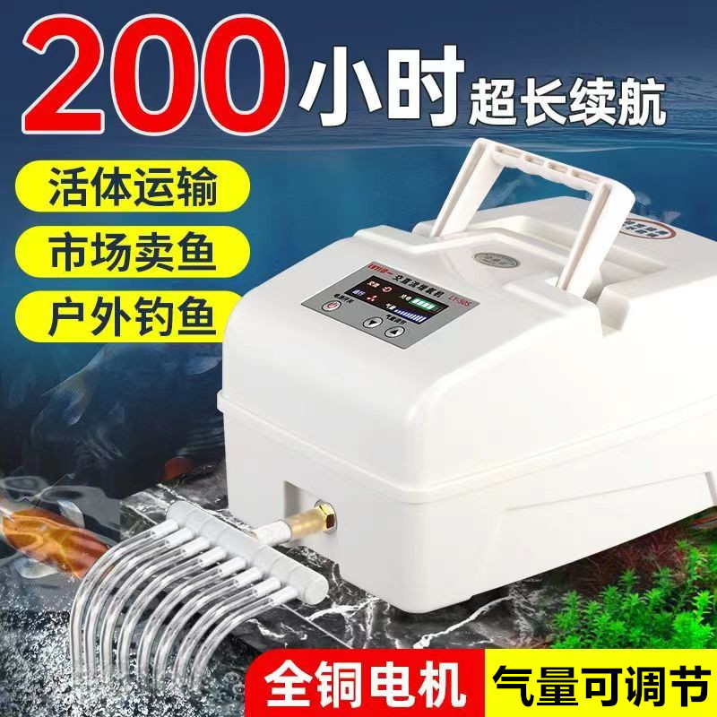 新品交直流增氧机大功率s充电氧气泵养鱼增氧泵卖鱼充氧机鱼池两