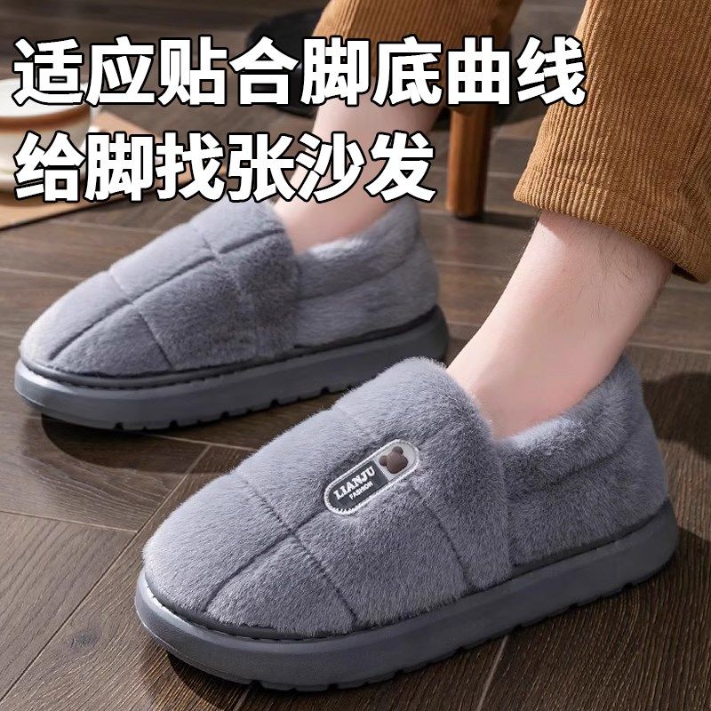 冬季男士棉拖鞋48特大号码加肥加绒居家棉鞋女老人全包跟保暖厚底