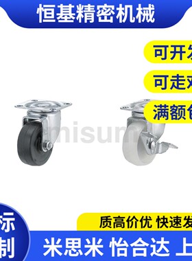 替代替代CNSGJ25 38 50 65 75 100 125 150/R/U/N脚轮万向固定型