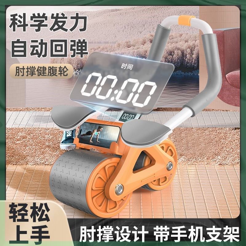 【肘撑自动回弹健腹轮】腹肌轮男女锻炼腹部腰部肚子腿部核心力量,运动/瑜伽/健身/球迷用品,健腹轮/健腹器,淘宝优惠券,粉丝福利购,淘宝优惠卷