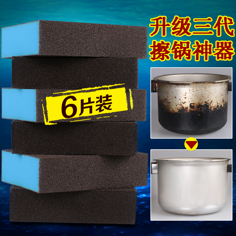8块 纳米金刚砂海绵擦魔力擦清洁海绵抹布刷锅去顽固污渍擦锅神