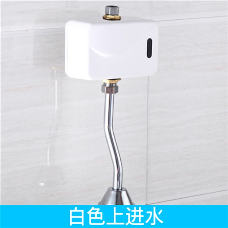 小众高货全自动小便池感应器小便斗冲水器明装小便池冲水阀冲洗阀