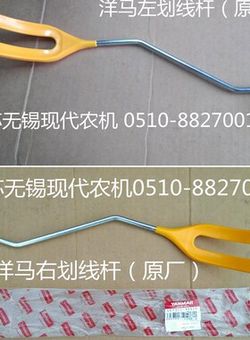 插秧机配件(VP6D、6G、7D、9D右划线I杆) 1C731C-92610