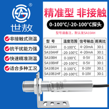 线上式红外辐测仪感应监视器温y温度探测器309感器射计工业高测精