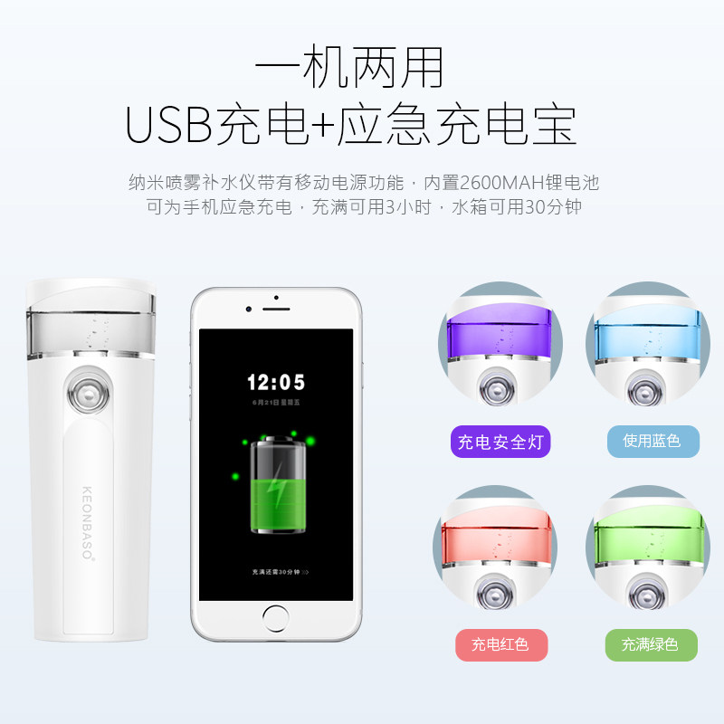 纳米喷雾补水仪脸部手持喷雾保湿加湿器神K器便携式小型注氧美容