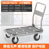 静音平板车搬运车折叠小推车拉货仓库手拉车拖车推货车钢板手推车