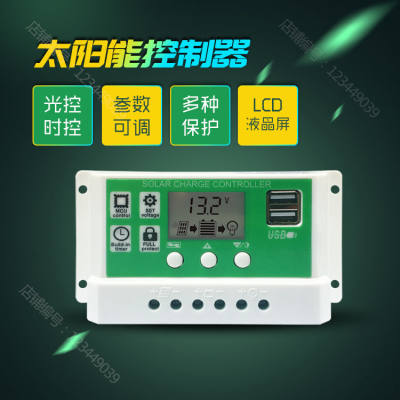 太阳能控制器12v24v全自动充放电铅酸锂电通用型电池板家用充电器