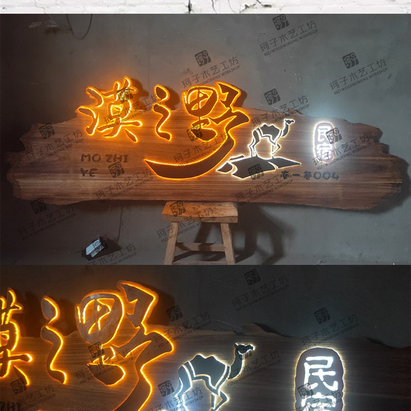 新款牌匾定做发光招牌广告牌门头设计木雕工艺装饰牌仿古木刻字定