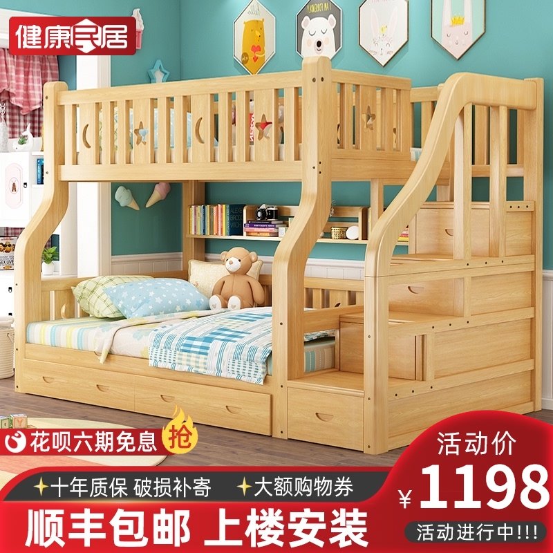 实木上下床双层床双人床上下铺简约子母床成人母子床儿童床高低床,住宅家具,高低/子母床,淘宝优惠券,粉丝福利购,淘宝优惠卷