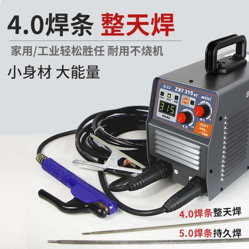 得315 4f00电焊机220v38压v工业级双电便家用纯铜小型0携 五金/工具 其他电焊/切割设备 原图主图