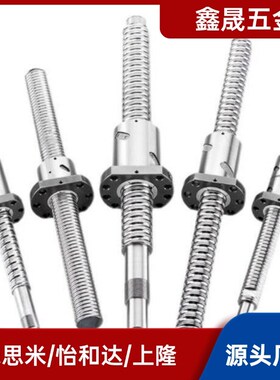 LCY/LCS02/LCP02/LCH31-07/12-8/10/16/20/4/5/25丝杠丝杆LCD代替