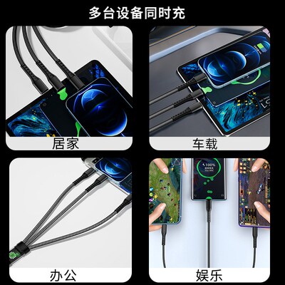 编织120W透明带指示灯超级快充三合一数据线充电不跑流手机充电线