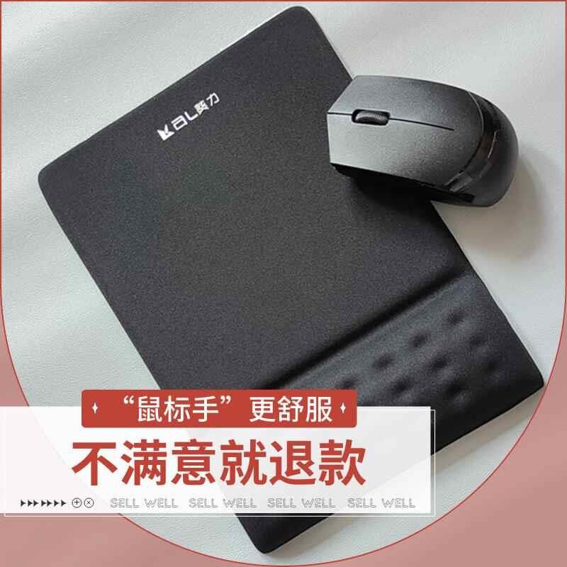葵力记忆棉电脑护腕鼠标垫子办公男生手腕托硅胶防滑手托小号