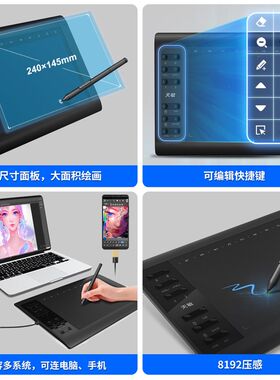 天敏G10数位板可n连接手机手绘板电脑绘画板手写板网课输入板画板