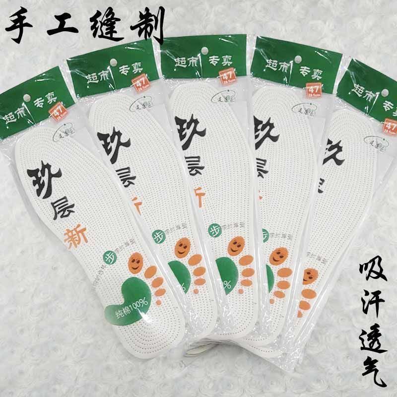 加大码】纯棉鞋垫千层布八层手工可裁剪白色吸汗防臭透气男女鞋垫