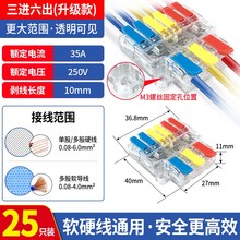 快速接线端子快接头电线连接器并线柱分线接网线神器W对接对插卡