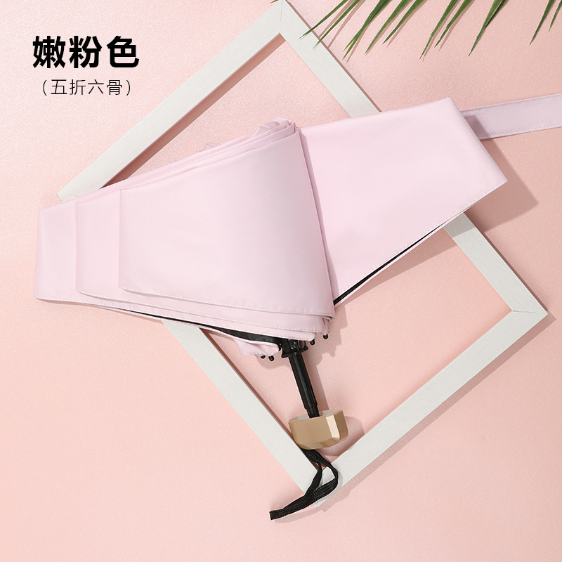 女神折叠伞 晴雨两用 便携式精致小巧五折六股手动指环伞