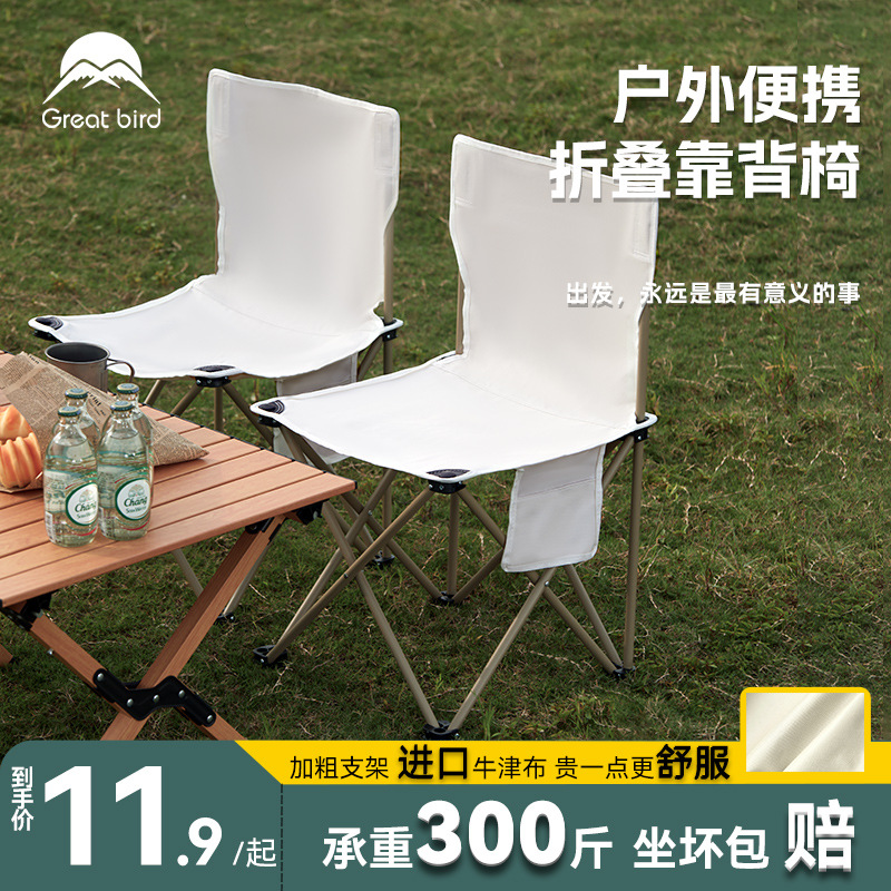 徳国进口户外折叠椅子凳子便携式露营月亮椅钓鱼凳子马扎靠背椅导