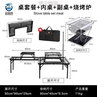 置物架回形户外围炉@折叠桌便携式烧烤杆桌带桌灯野营桌侧铝合金
