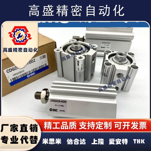 SMC薄型气缸CQ2A80/CDQ2B80-5D-10-15-20-25-30-40-50D/DM/DZ/DMZ