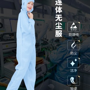 全身喷漆服男蓝白无尘服 防静电连体服有口袋防尘衣女防护工作长款