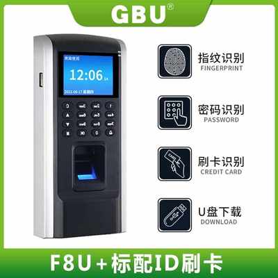 GBUF8指d纹门禁机刷卡密码考勤一体机指纹锁刷卡控制器玻璃门锁F8