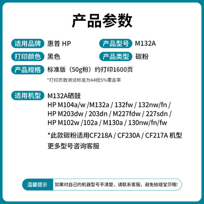 推荐适用惠普M132a碳粉M132nw/snw CF218A M104a/w碳粉M227fdw M2