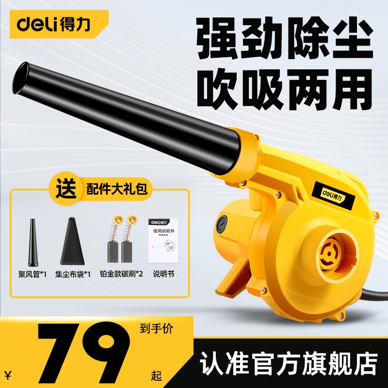 德国日本进口得力鼓风机大功率强力吹风工业用清灰尘除尘器小