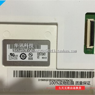 友达G057QN01V0/v1 G0q57QN01 V2 G057VN01V2 G057VN01v1/v0绣花