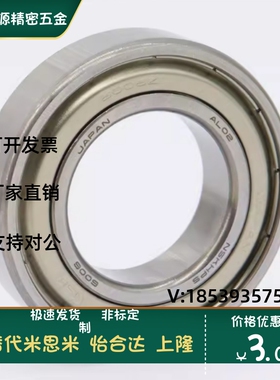 B6800 6801 6802 6803 6804 6805 6806ZZ 不锈钢C-SB进口滚珠轴承