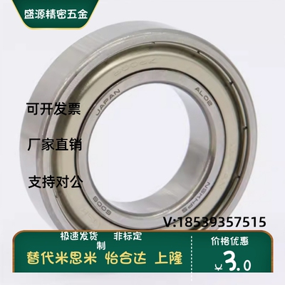 B6800 6801 6802 6803 6804 6805 6806ZZ 不锈钢C-SB进口滚珠轴承