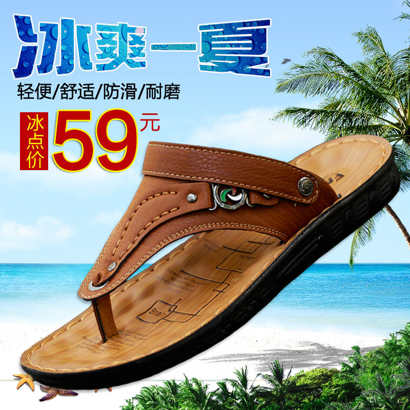 夏季拖鞋男士人字拖男潮流凉拖鞋男防滑休闲透气沙滩凉鞋夹脚厚底,流行男鞋,人字拖,淘宝优惠券,粉丝福利购,淘宝优惠卷
