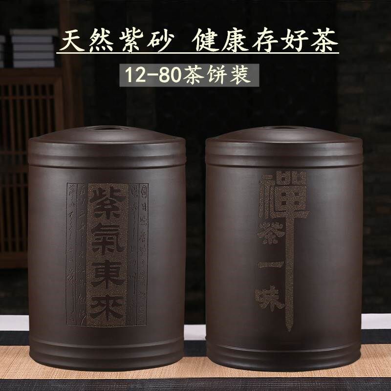 宜兴原矿紫砂大号茶叶罐普洱密封存储大码茶叶缸大陶瓷醒茶桶