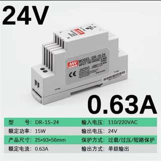 明纬导轨开关电源DR-60-24V5A直流120W10A变压器轨道式DRP/NDR240