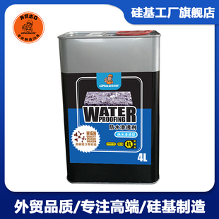 修防水喷剂6983 外墙防水涂料鱼池防水涂料纳米渗透型别墅海景房装