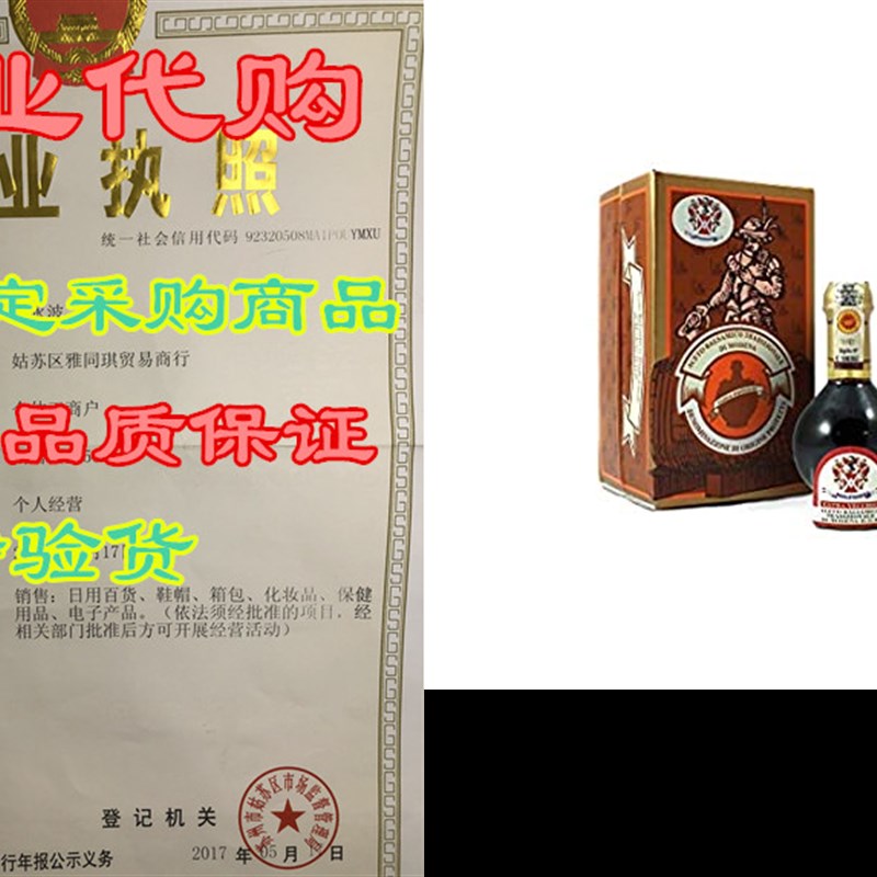 速发Traditional Balsamic Vinegar of Modena 25 years old, Pd