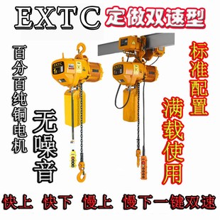 提升机起重吊葫芦 380V环链电动葫芦1 5吨多功能双速链条式