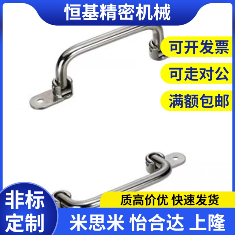 XAE66/67-L138/L158/L180折叠L218拉手C-UWFASN138/158/180/218