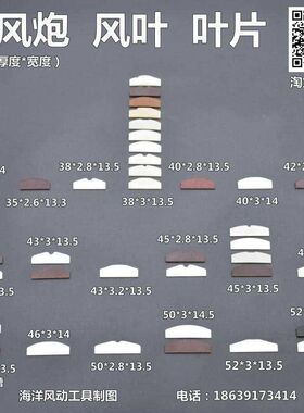 厂促整套大中小炮配件异风手性风叶件叶片刮片甩片气动扳手板配修