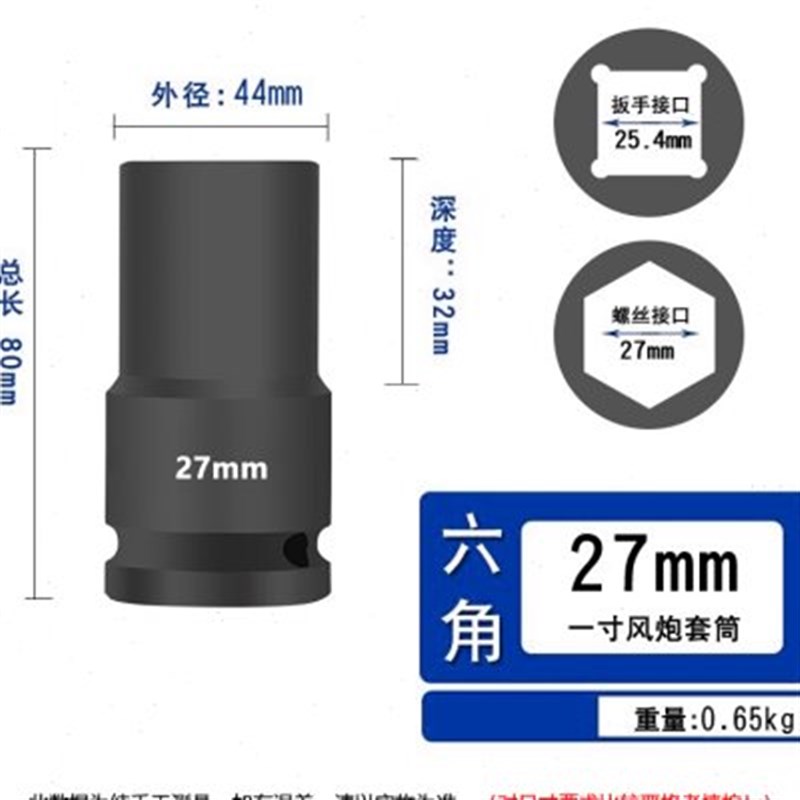 大风炮套筒1寸套头铬钼钢加厚六角套管四角气动扳手工具