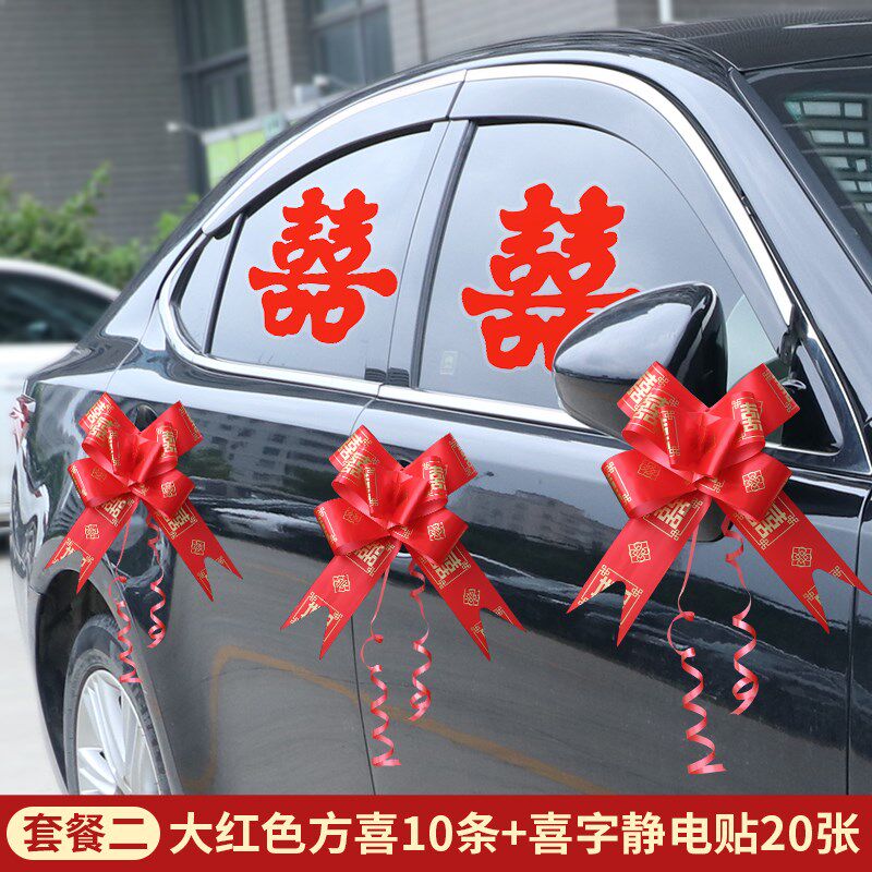 小众高货结婚蝴蝶结婚车装饰拉花婚礼用品大全车队车花汽车彩带车