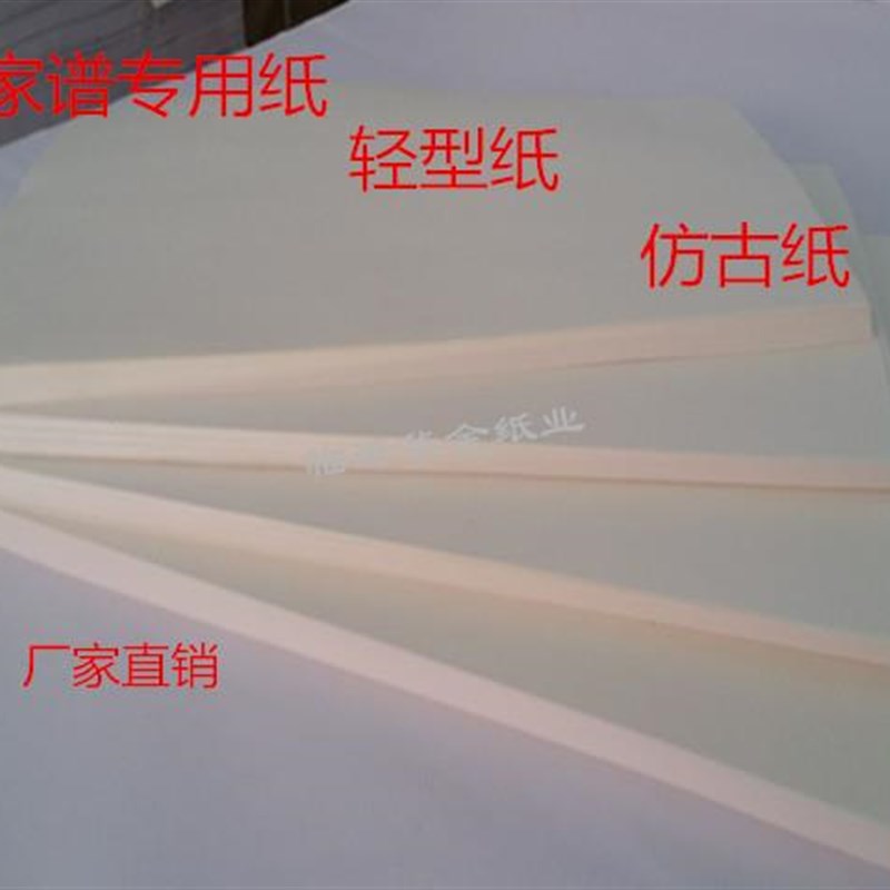 纯木浆蒙肯纸A4/A3/B4/wB5/米黄色书籍纸印刷纸张护眼轻型纸打印