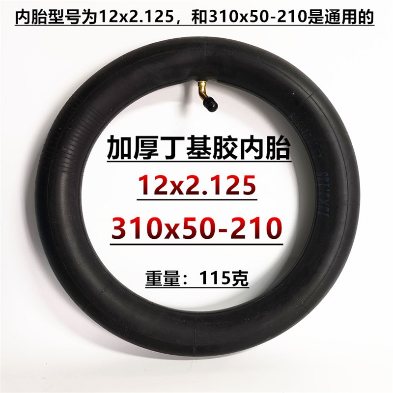 现货速发鱼跃电动轮椅轮胎12寸后轮310x50-210内外胎鱼跃D130HL专